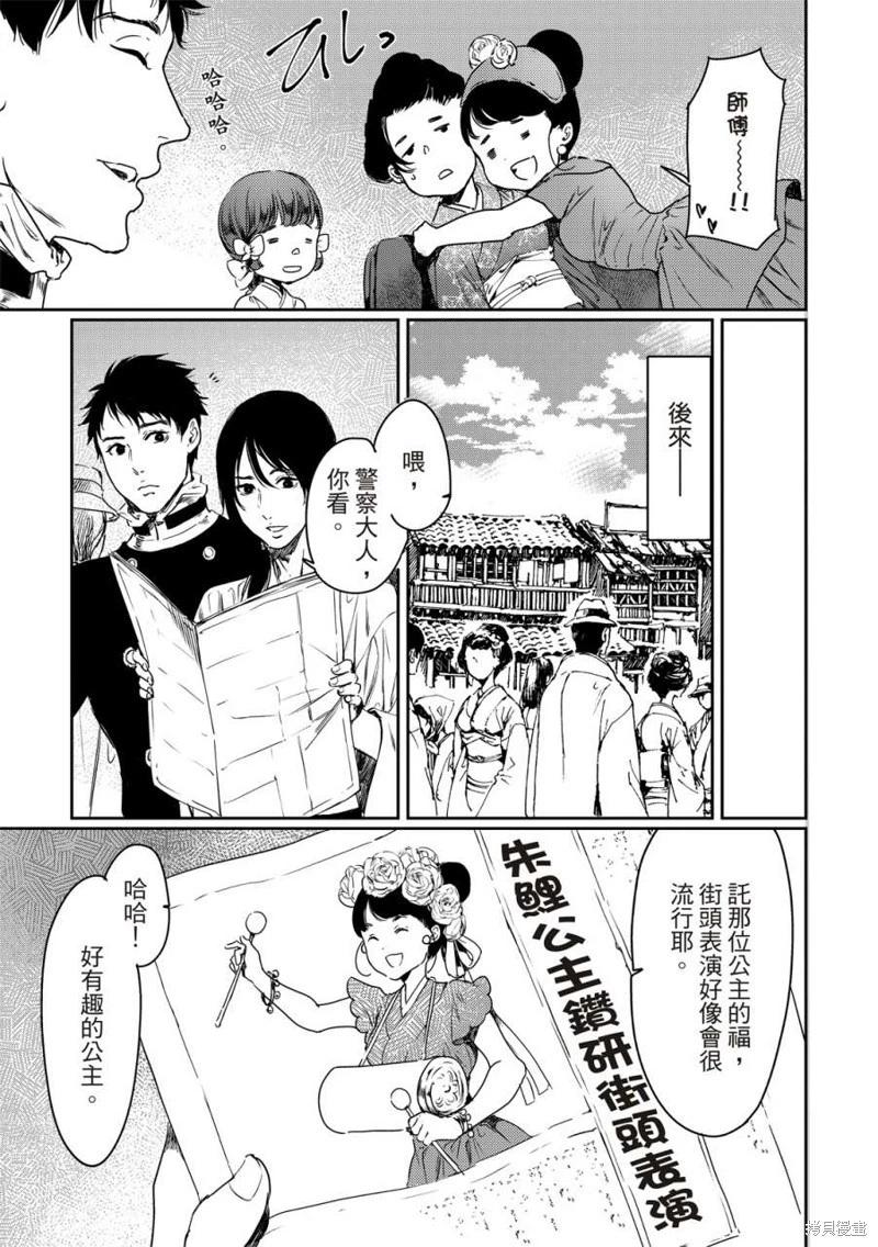 第60话36