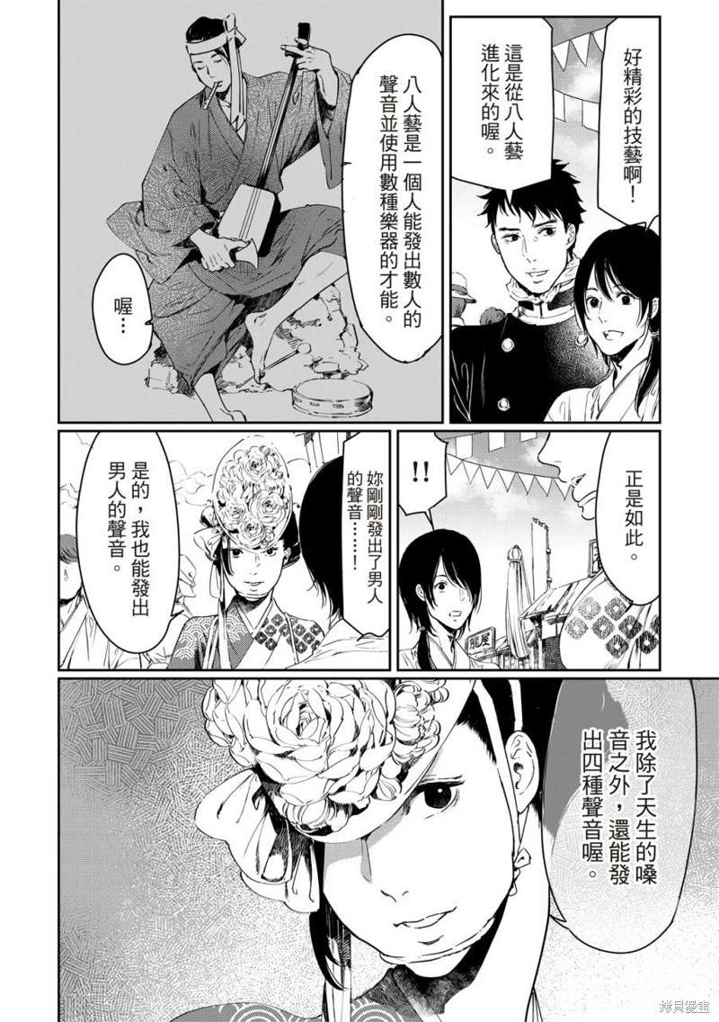 第60话7