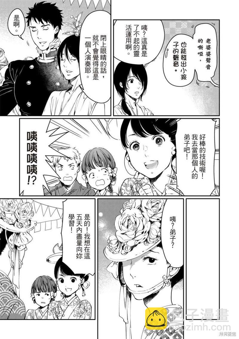第60话8