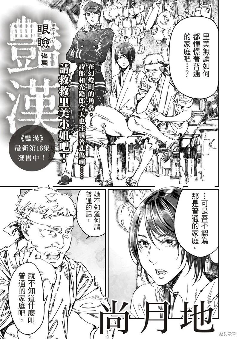 第65.2话0