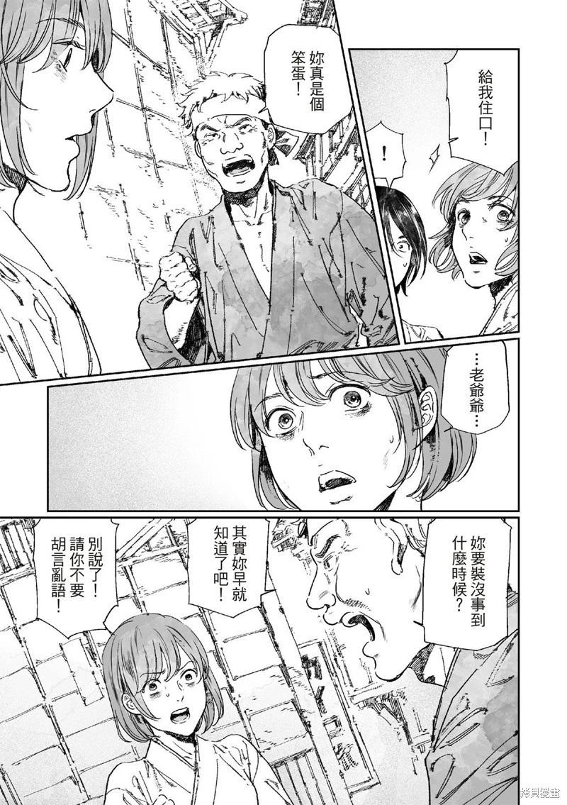 第65.2话16