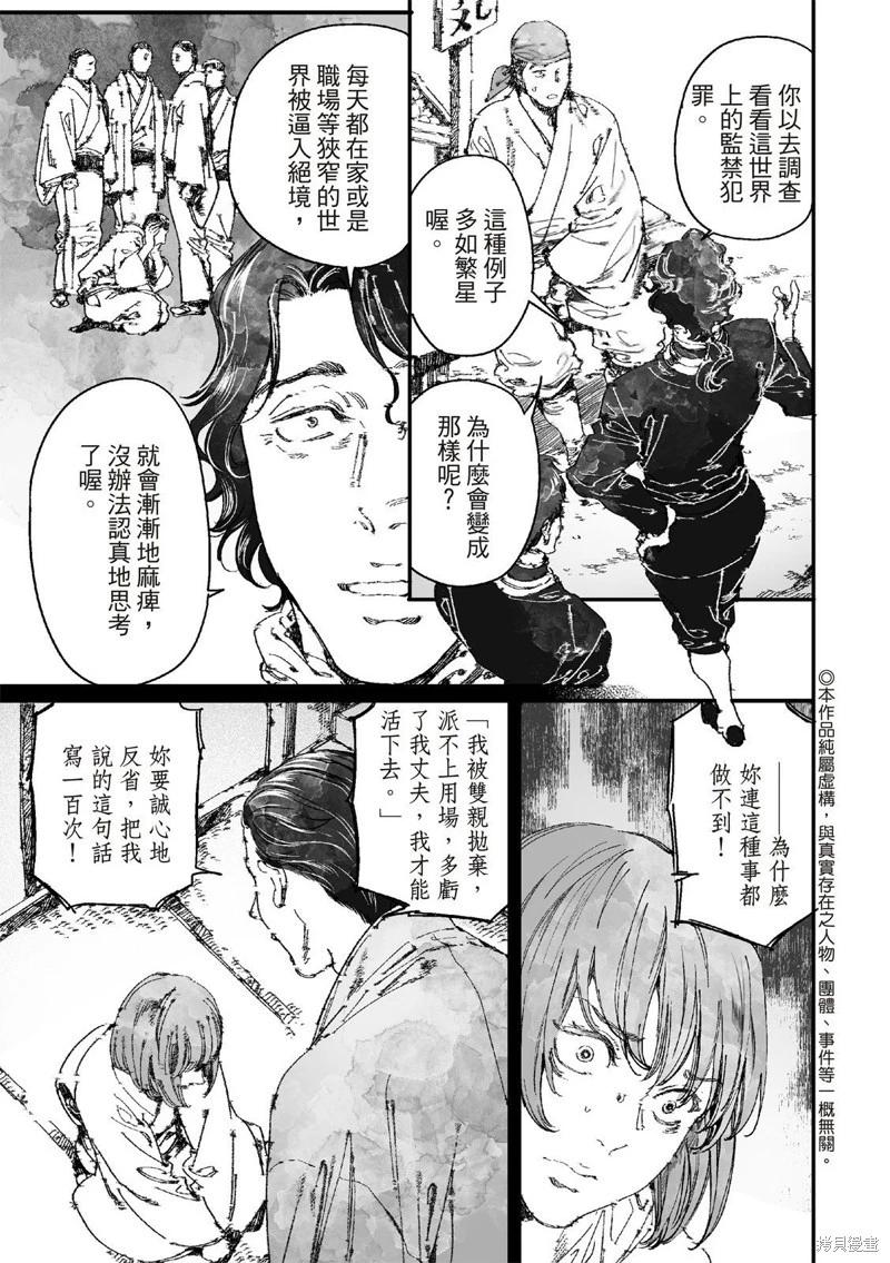 第65.2话2