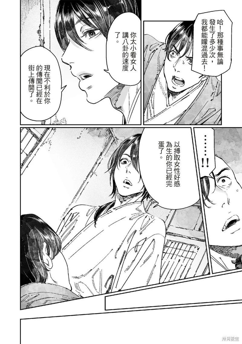 第65.2话23