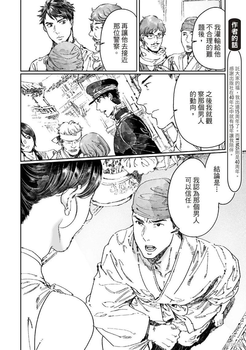 第65.2话25