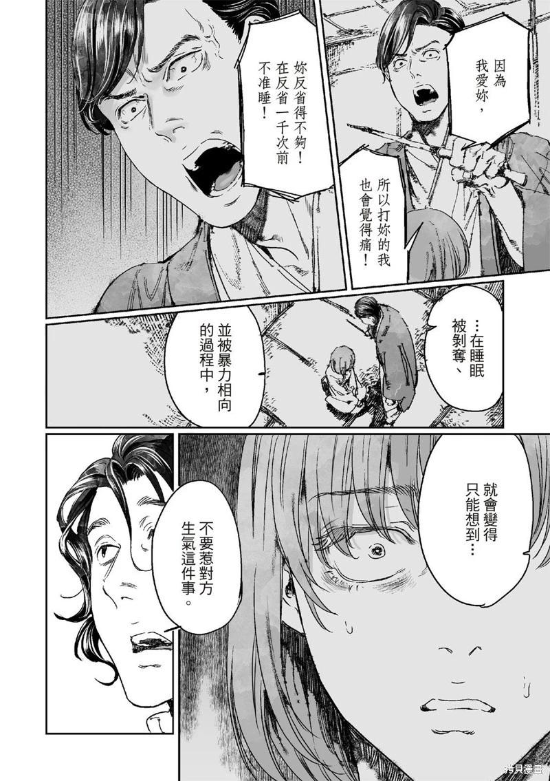 第65.2话3
