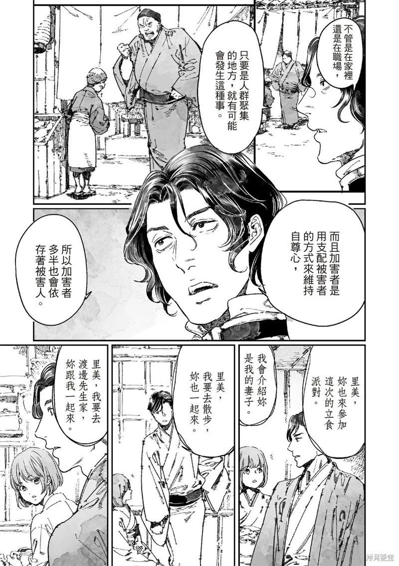 第65.2话4