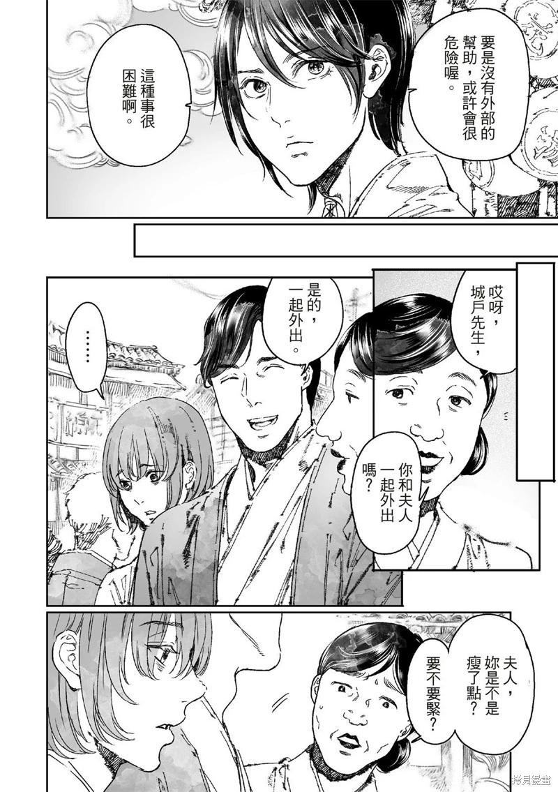 第65.2话5