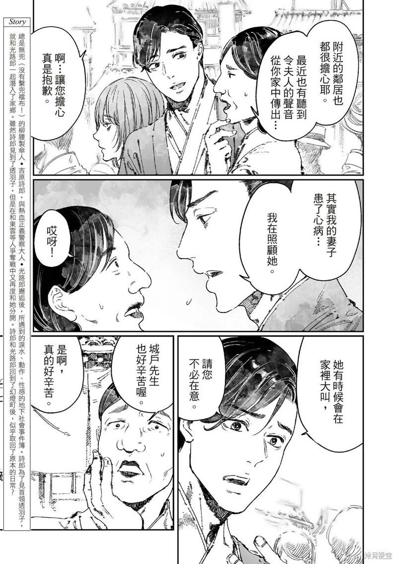 第65.2话6