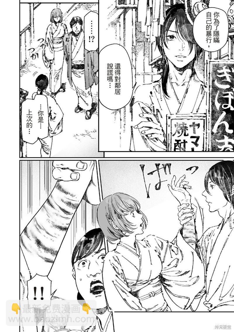第65.2话7