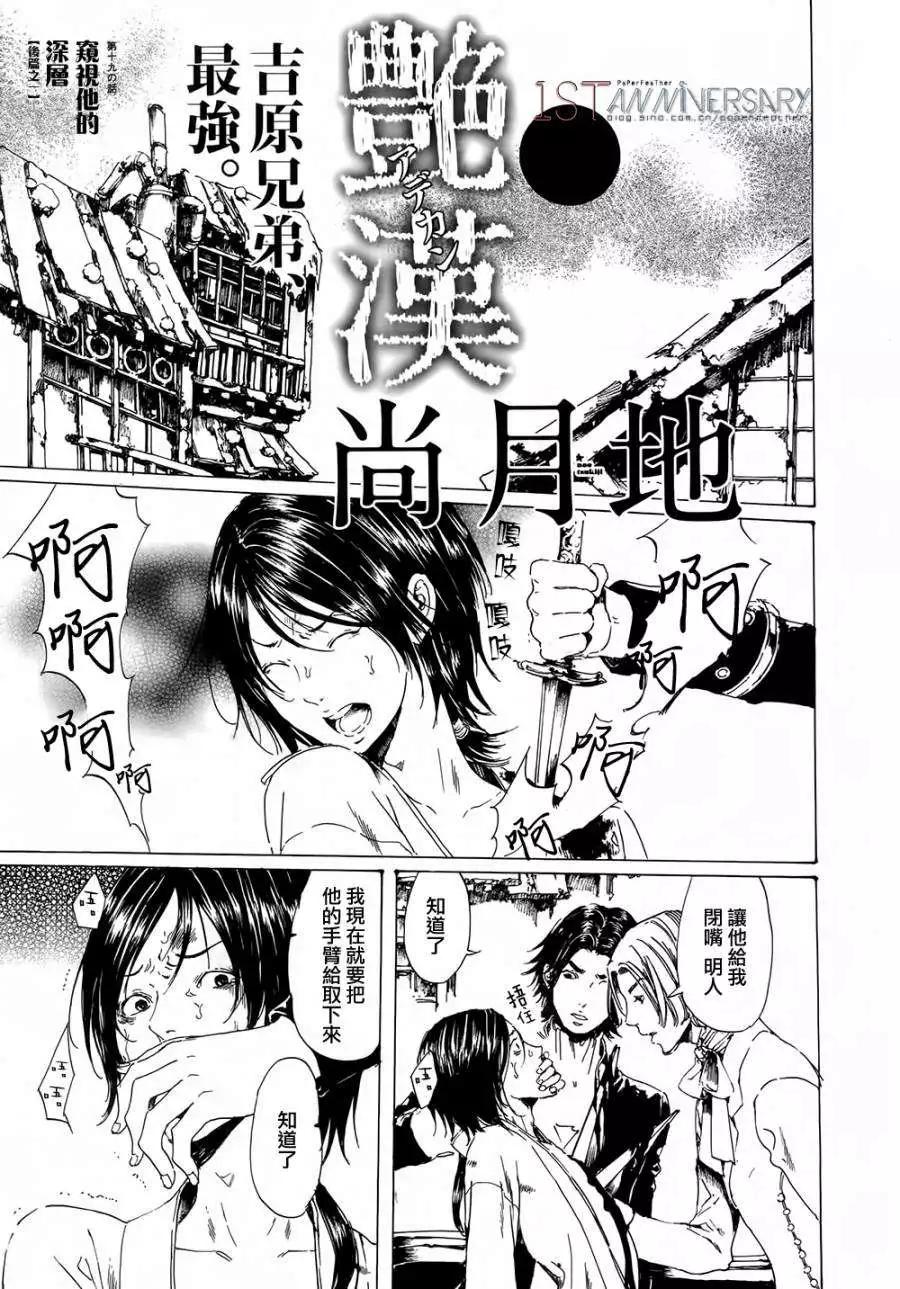 第19回 后篇010