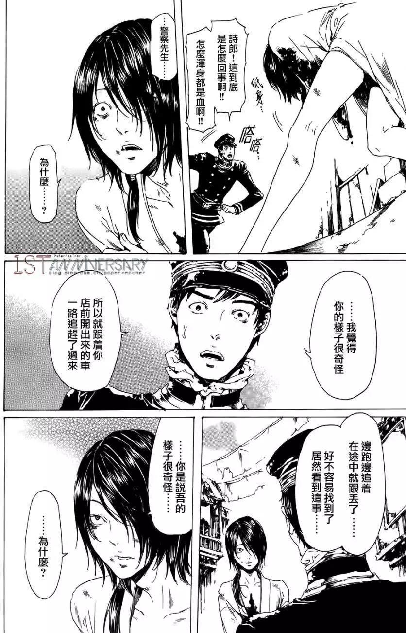 第19回 后篇0121
