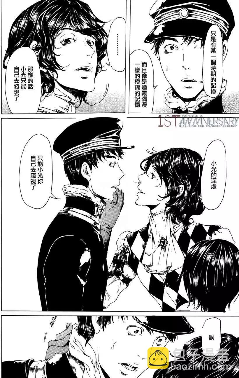 第19回 后篇0129