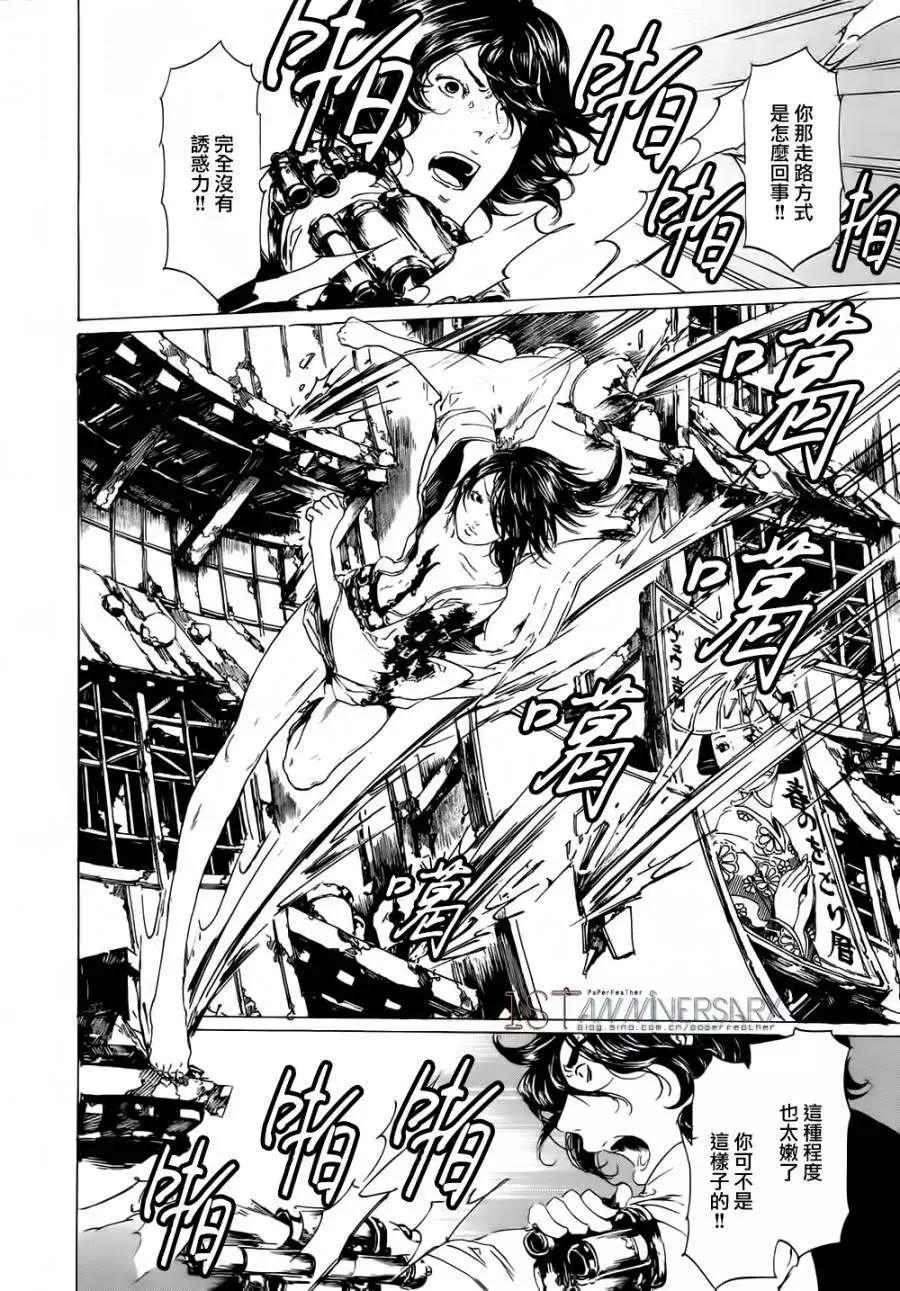 第19回 后篇017