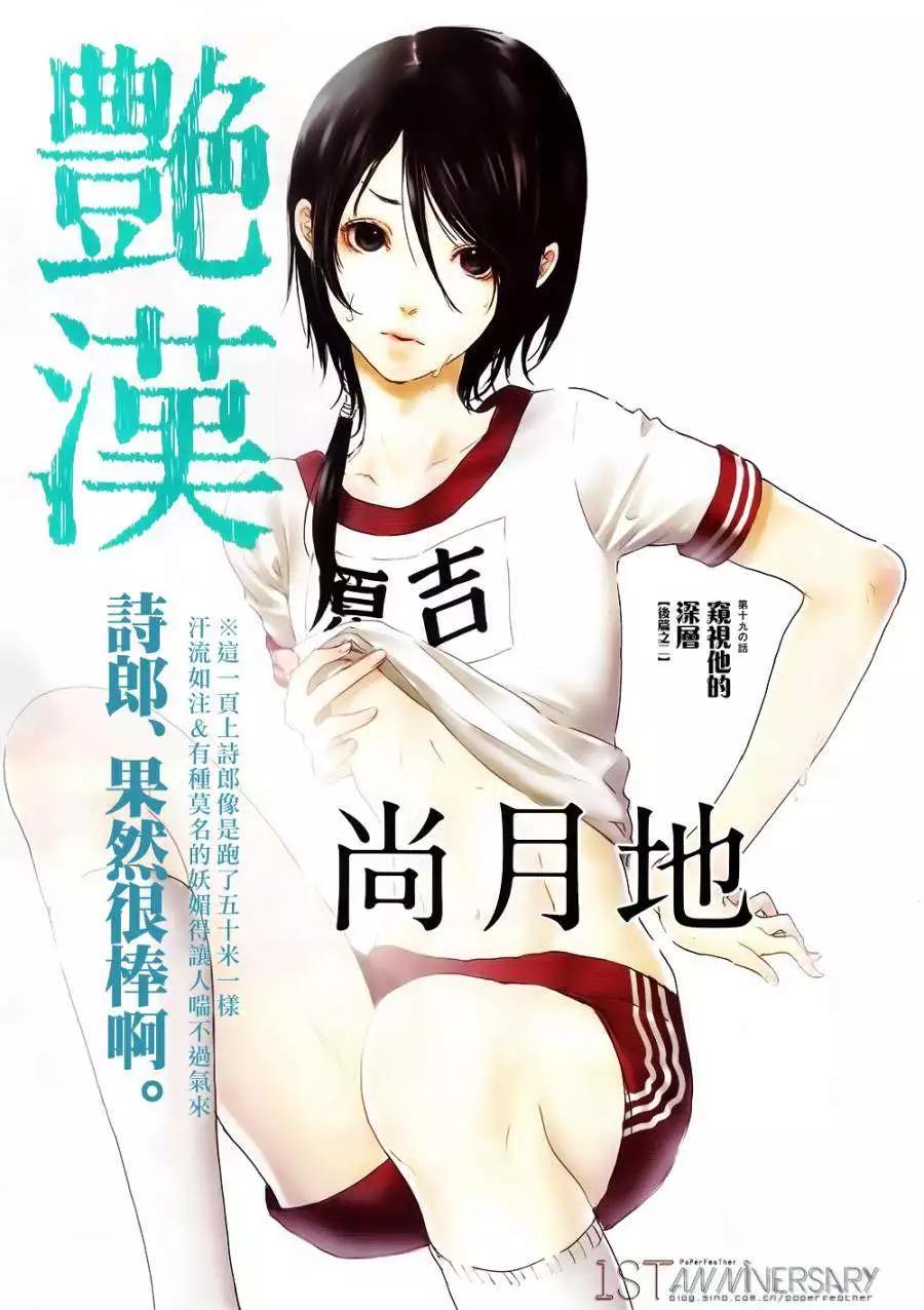 第19回 后篇020