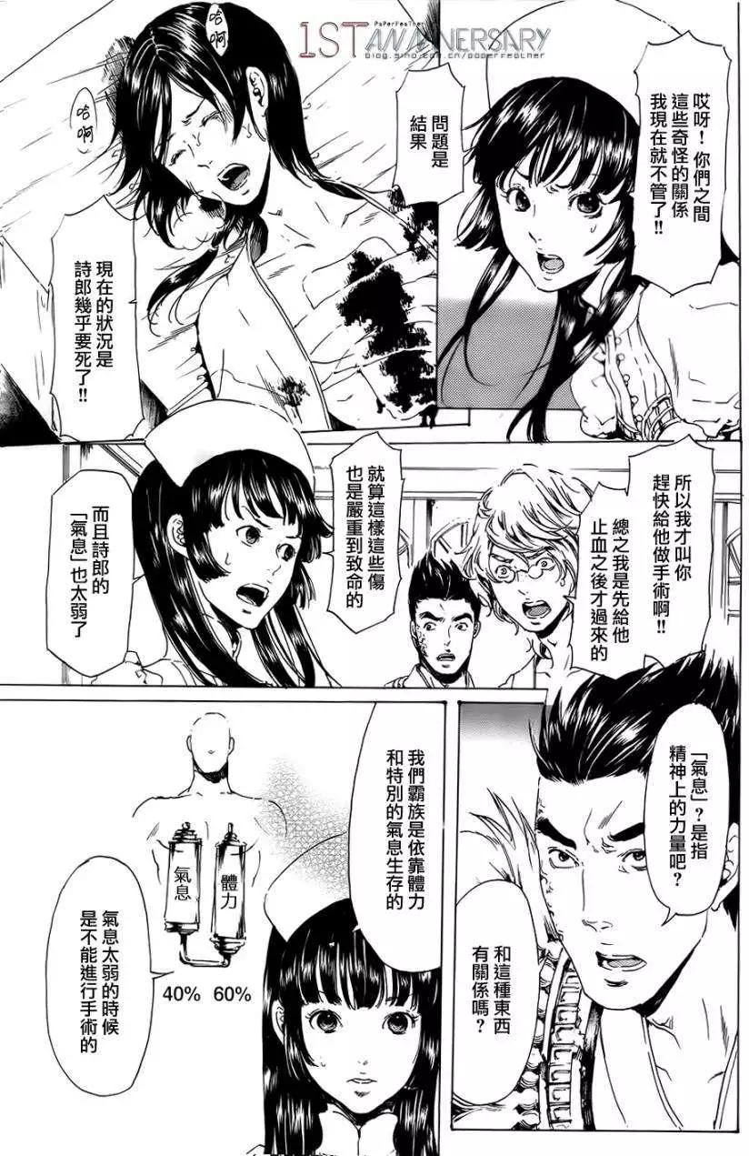 第19回 后篇0210
