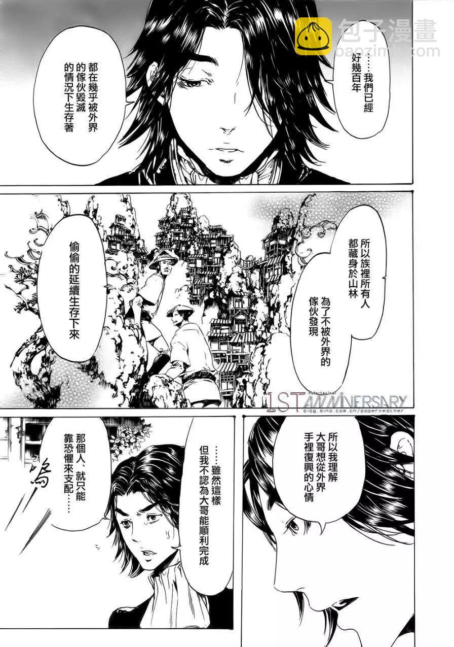 第19回 后篇0222