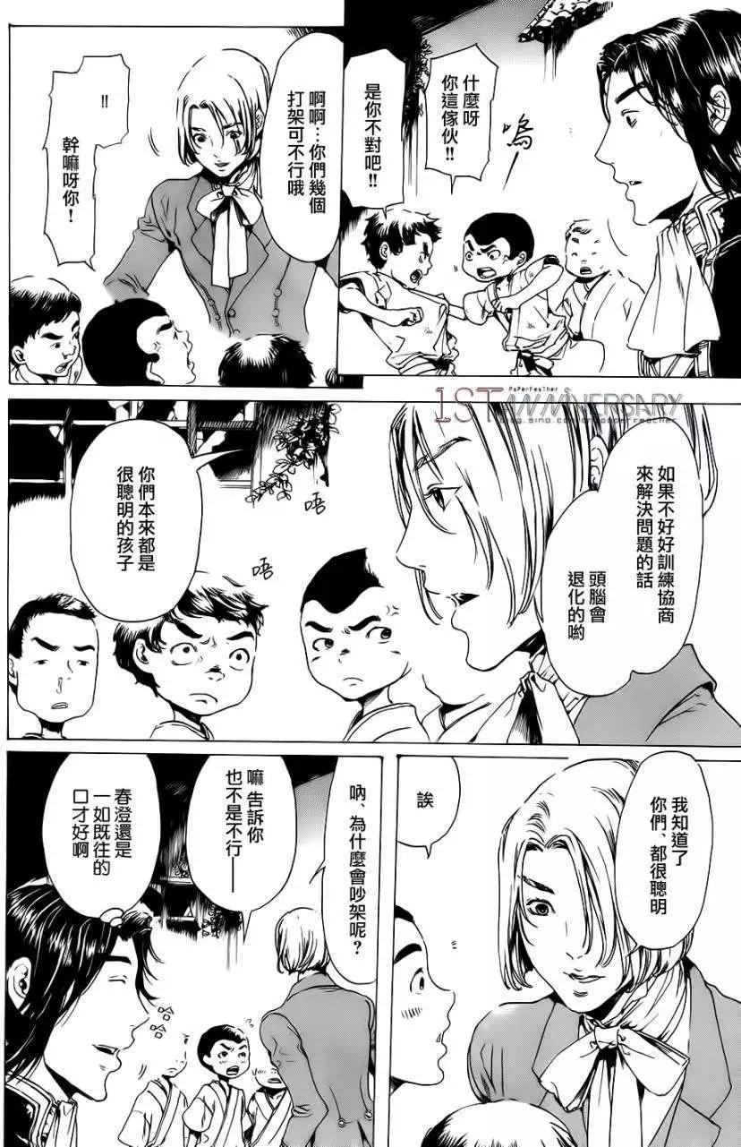 第19回 后篇0223