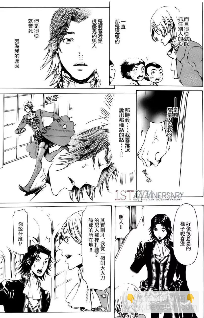 第19回 后篇0224