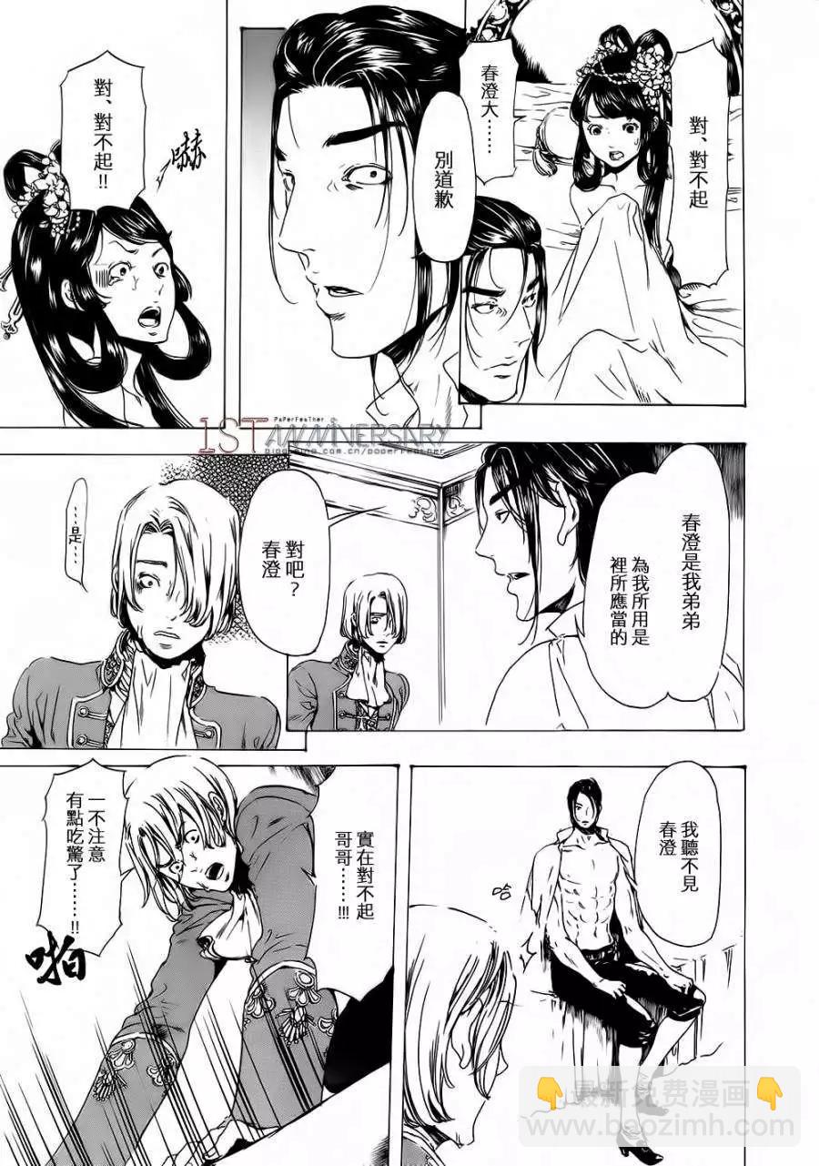 第19回 后篇0228