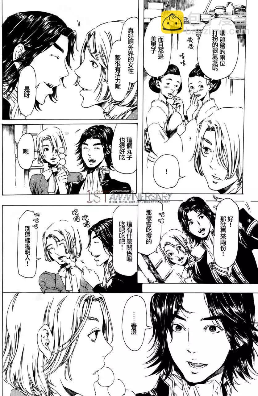 第19回 后篇023