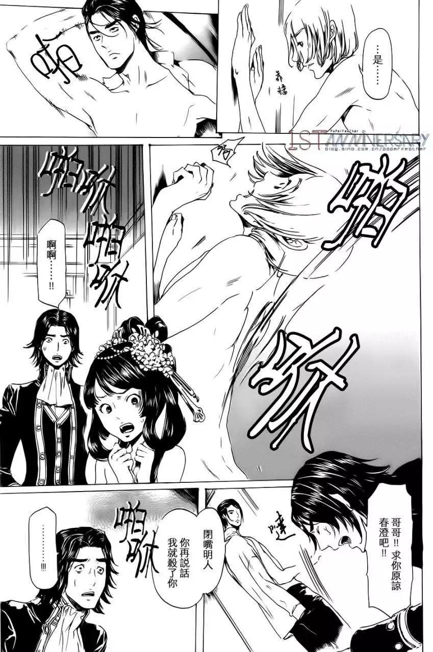 第19回 后篇0230