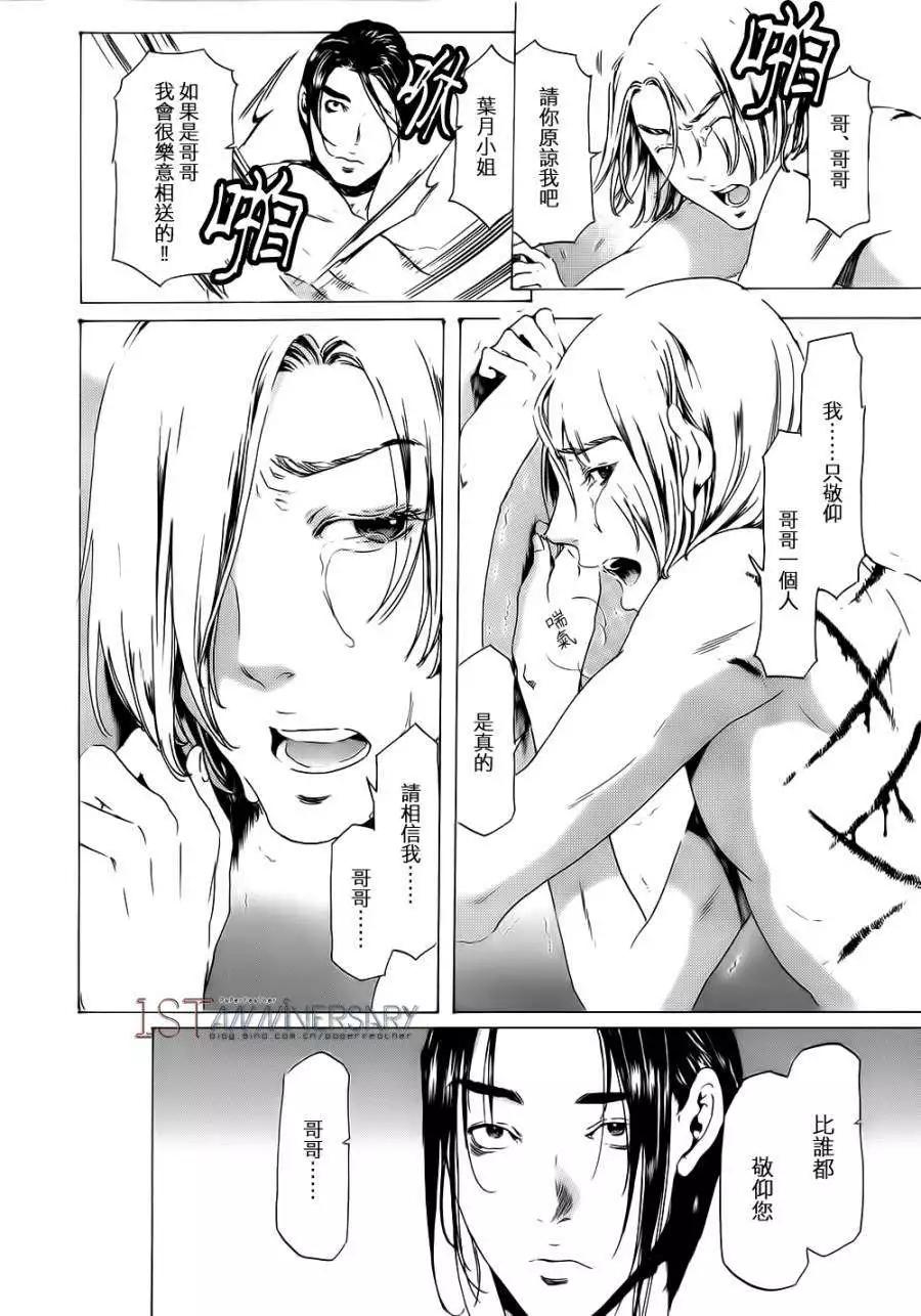 第19回 后篇0231