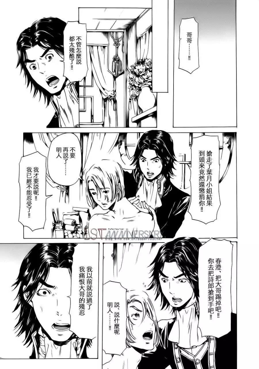 第19回 后篇0232