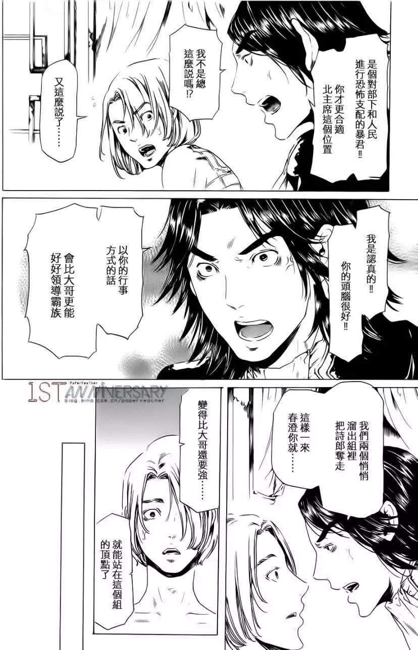 第19回 后篇0233