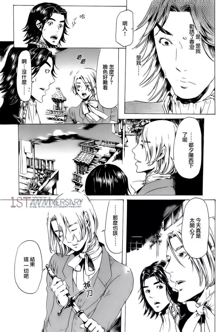 第19回 后篇0234
