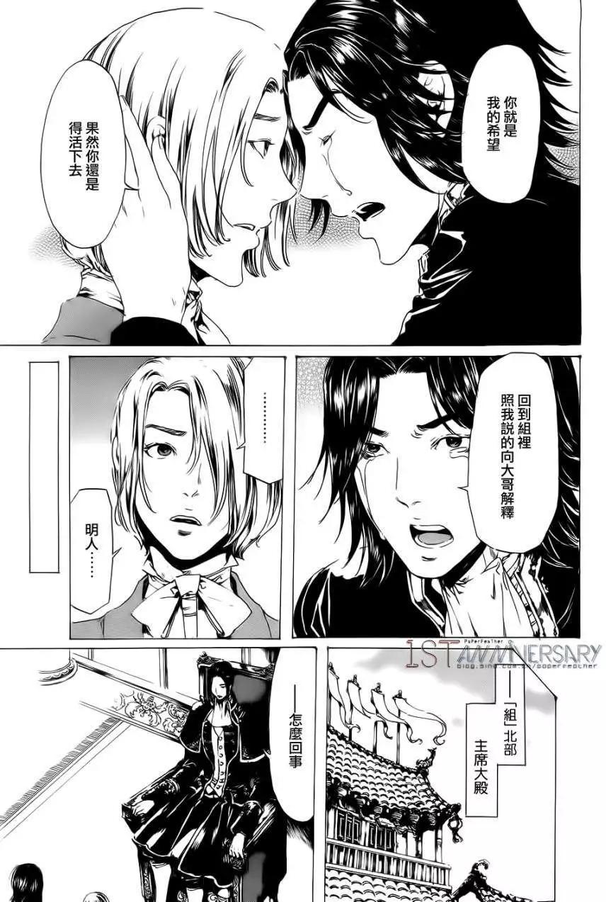 第19回 后篇0236