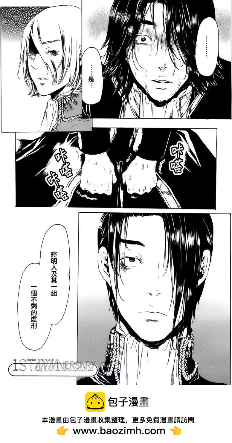 第19回 后篇0238