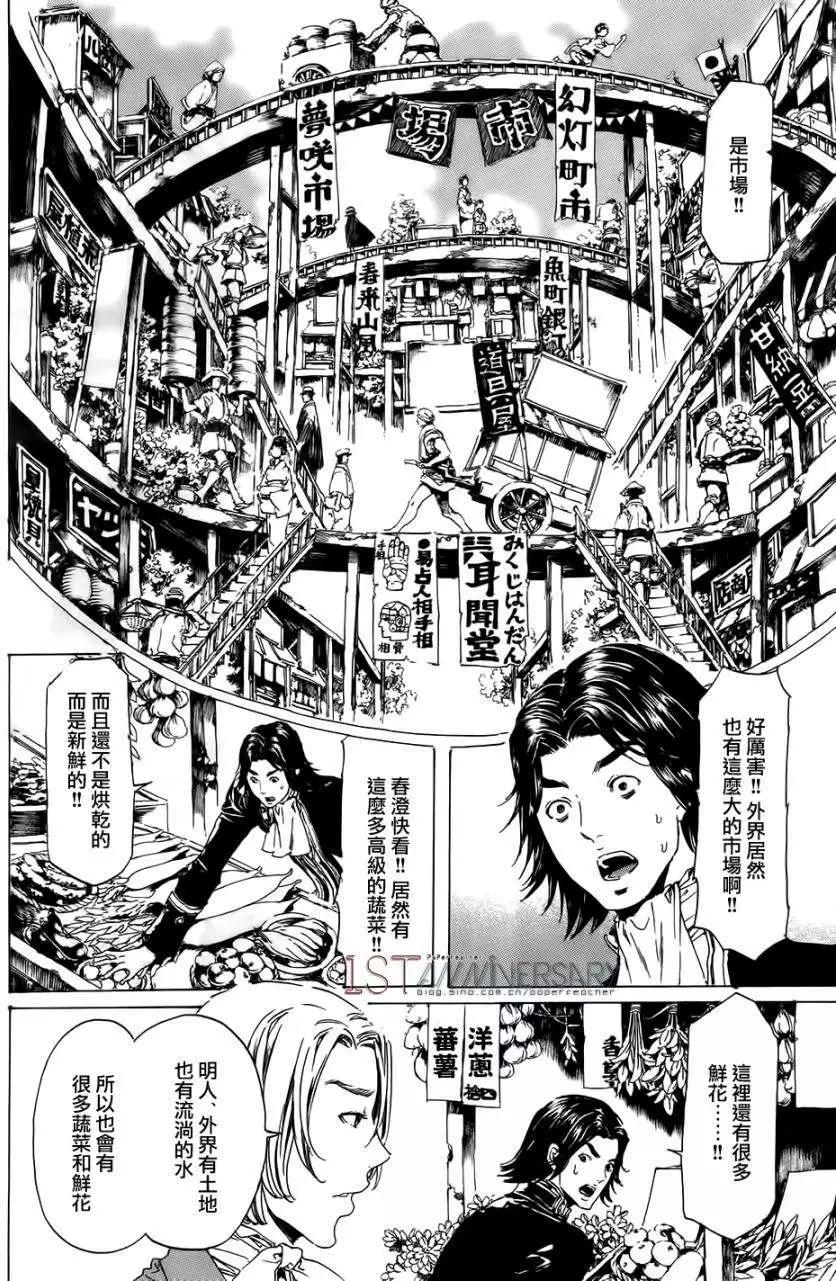 第19回 后篇027