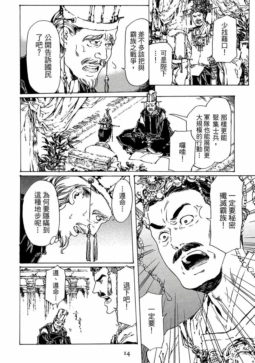第11卷14