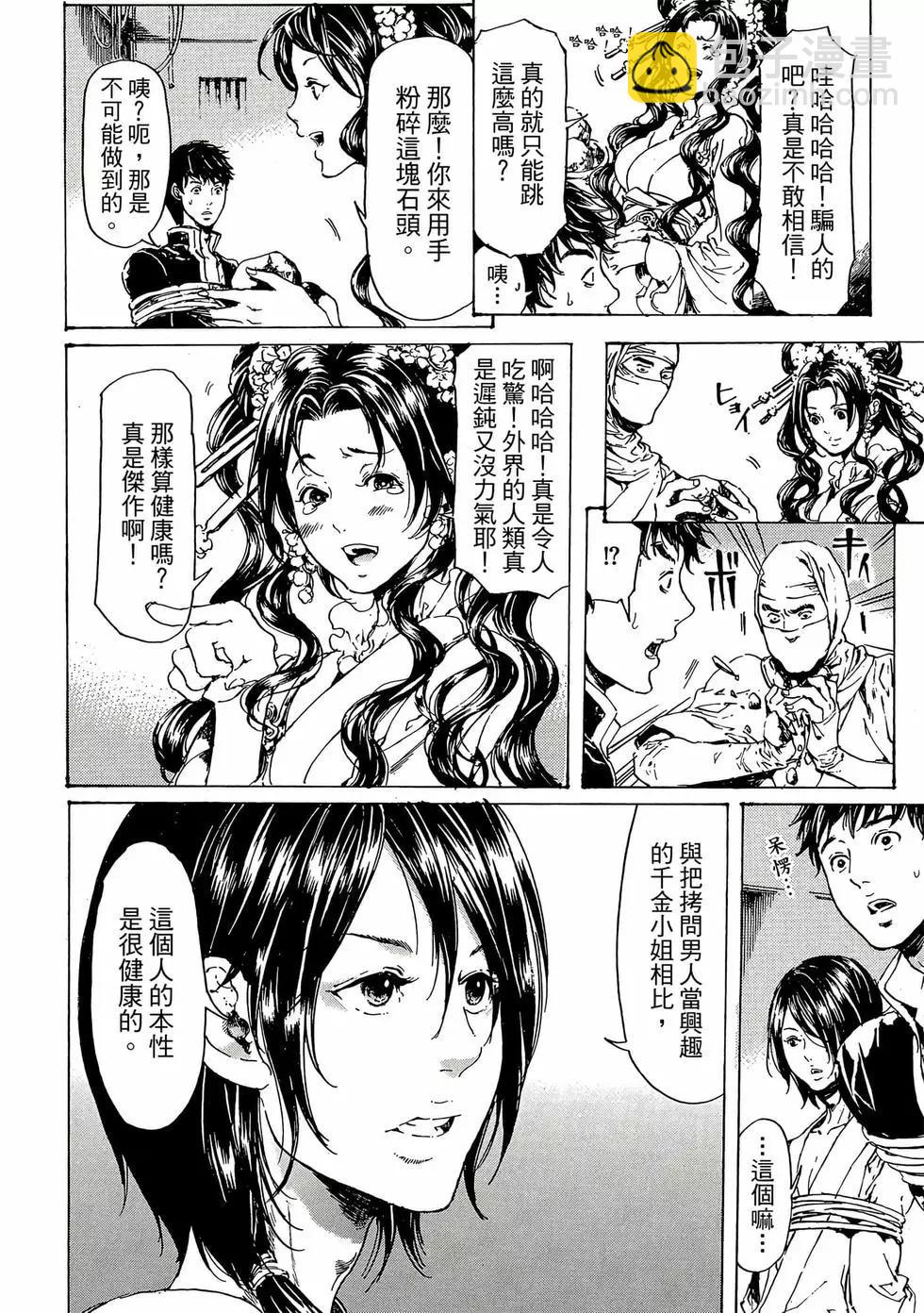 第11卷68