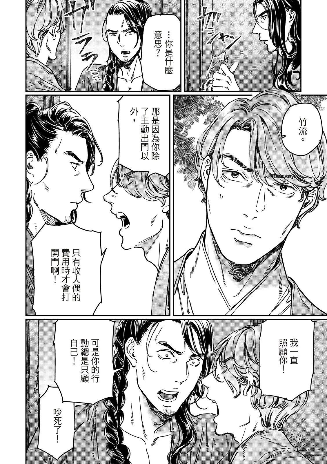 第69话10