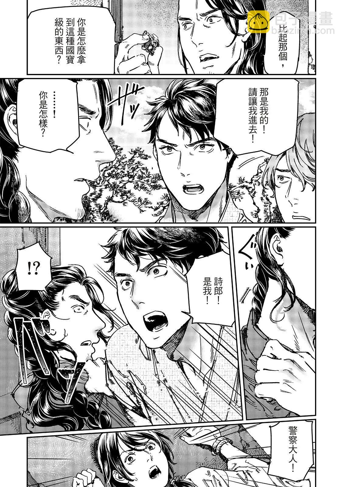 第69话11