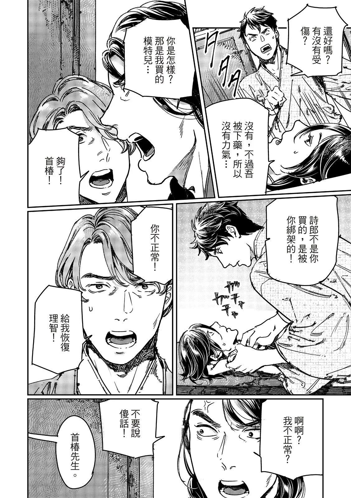 第69话12