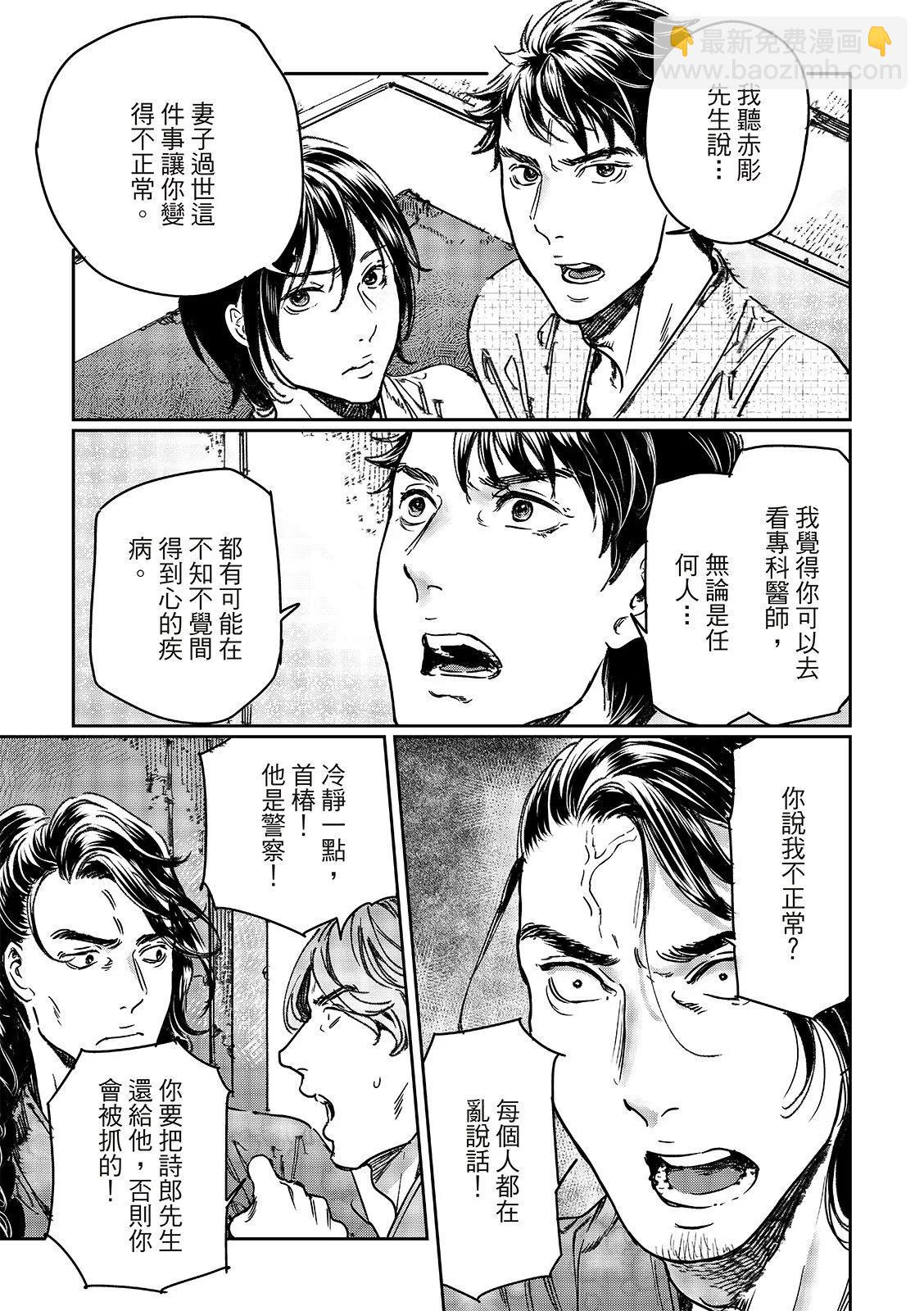 第69话13