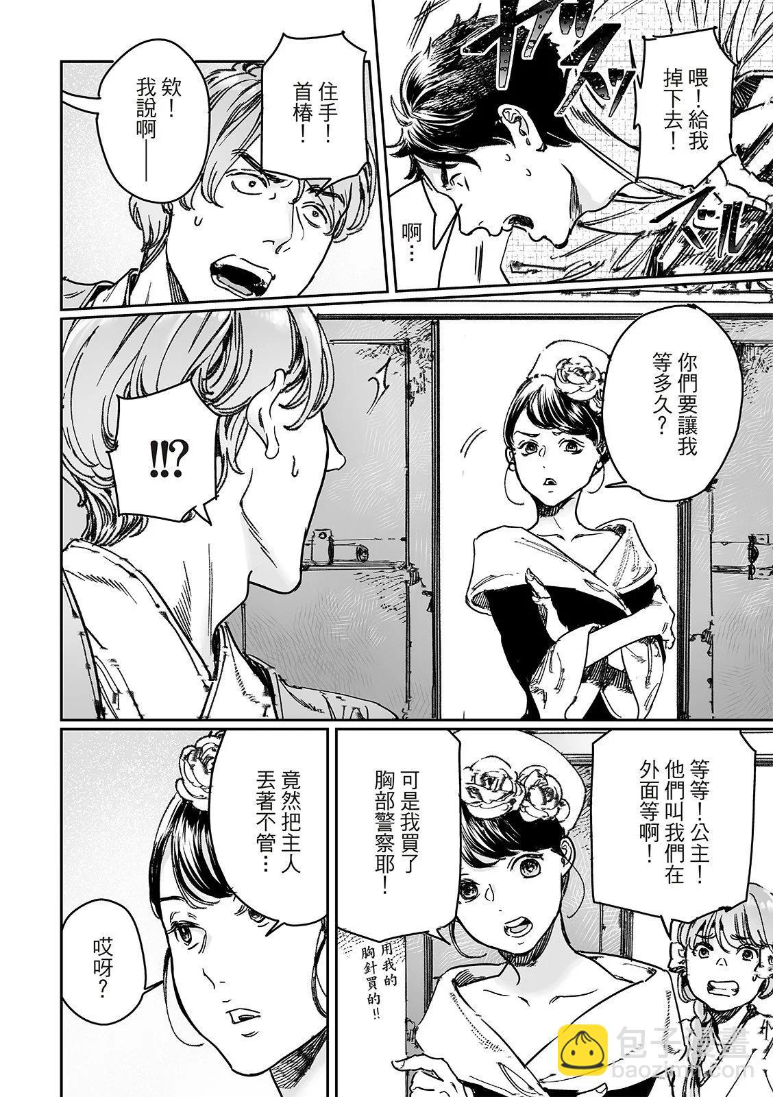 第69话16