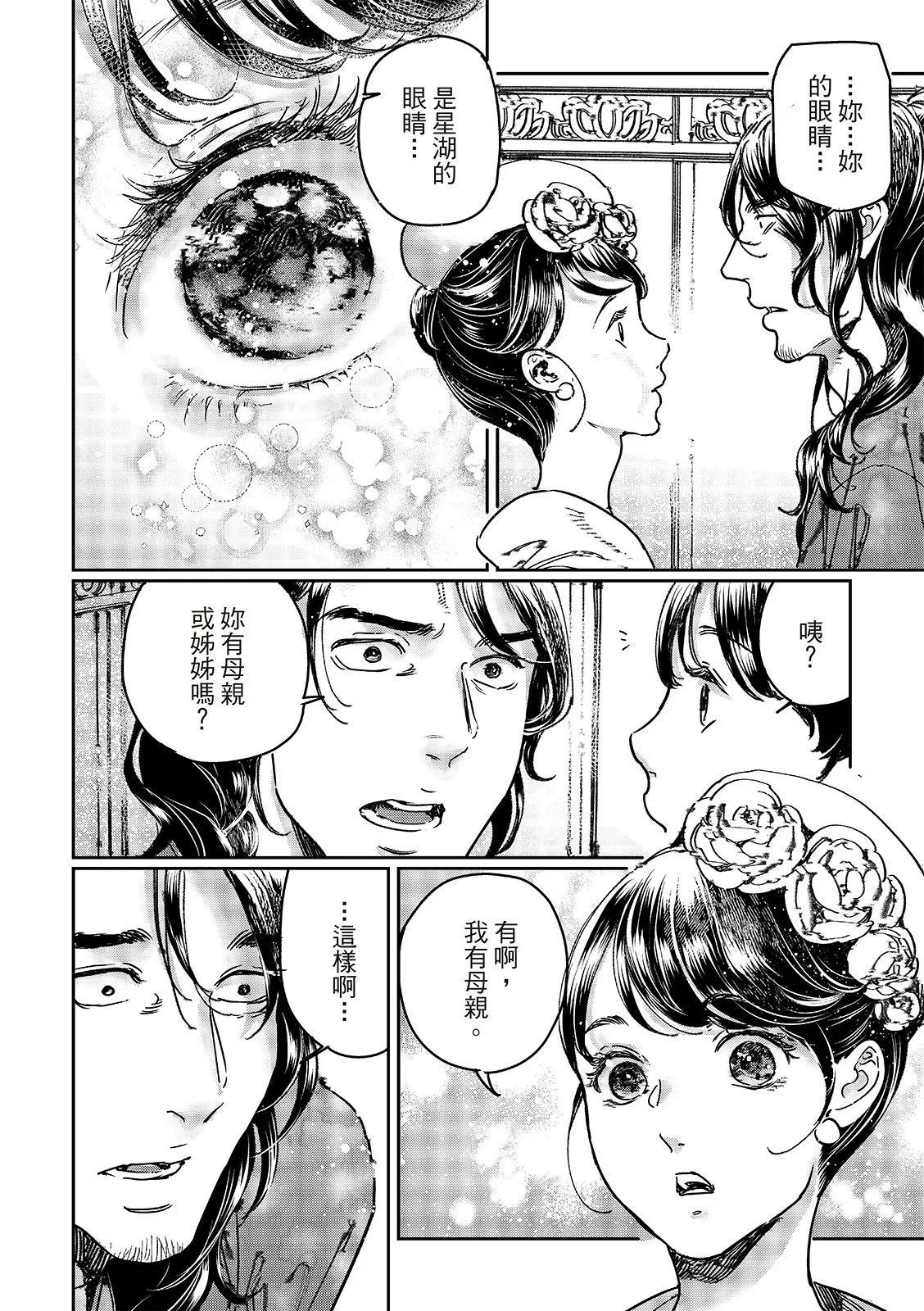 第69话18