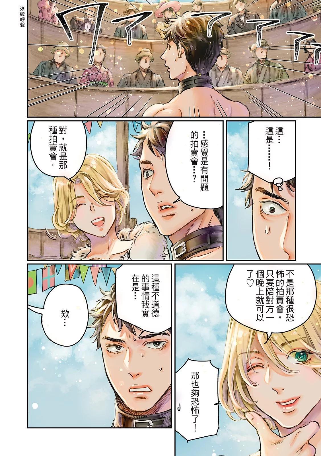 第69话2