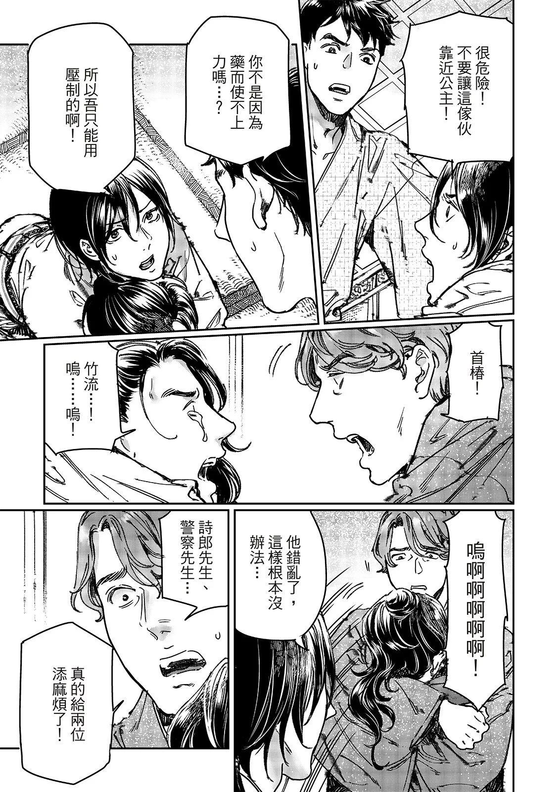 第69话21