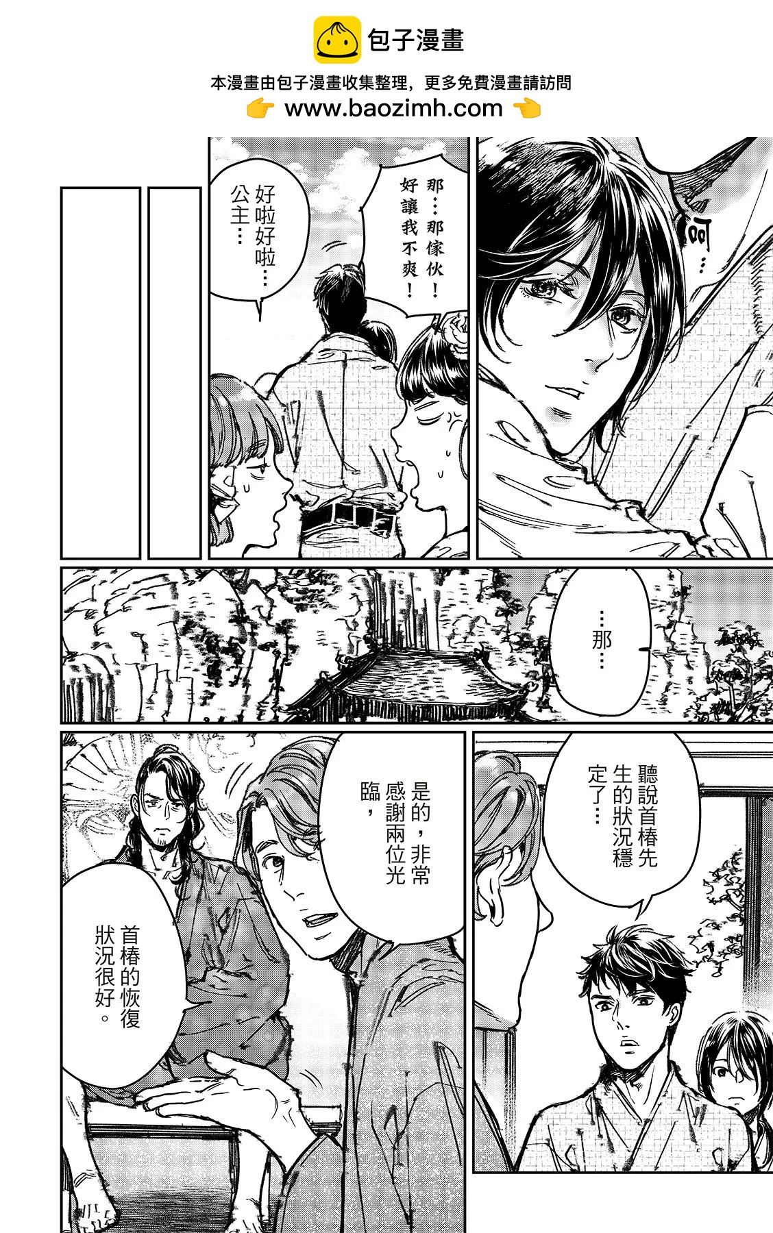 第69话24