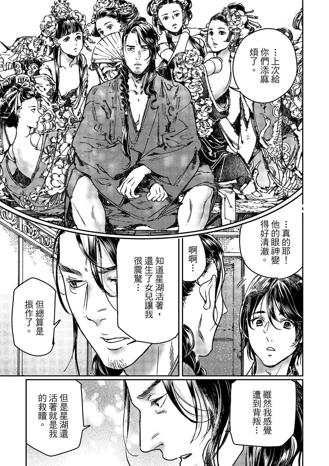 第69话25