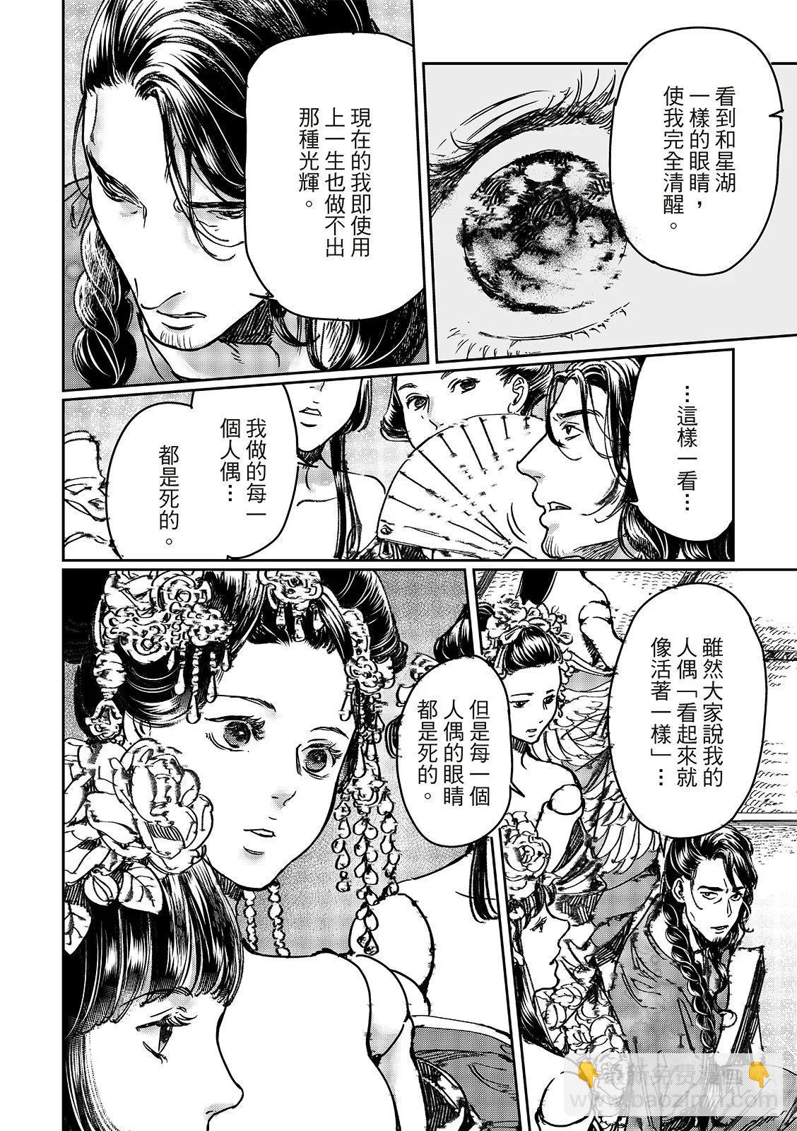 第69话26