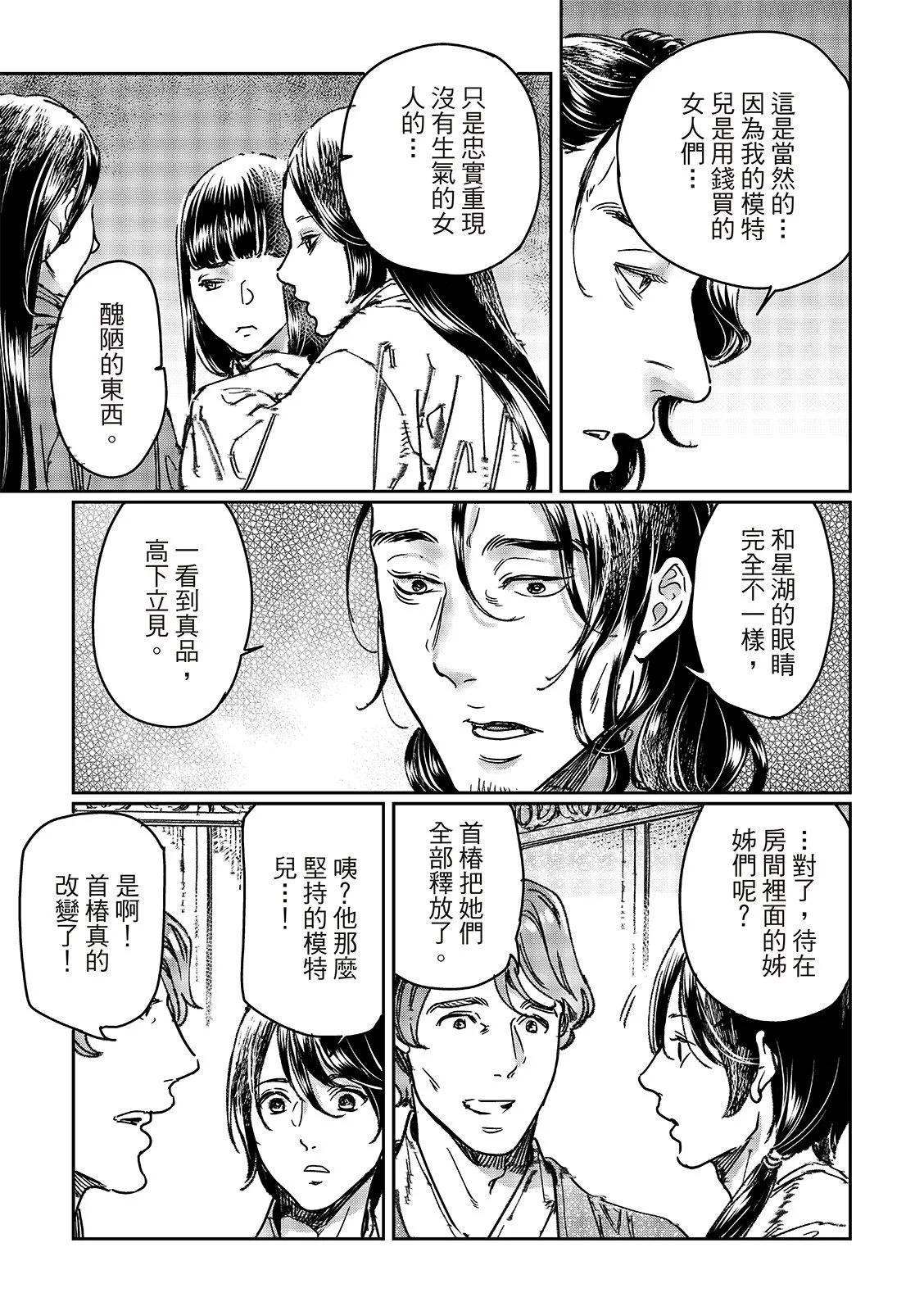 第69话27