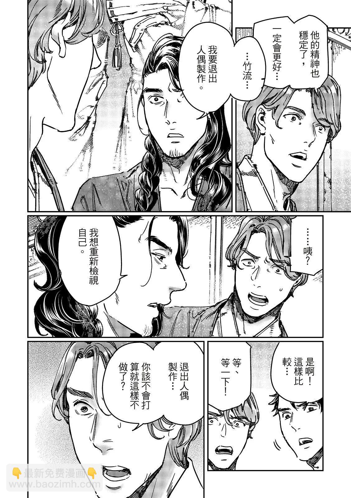 第69话28
