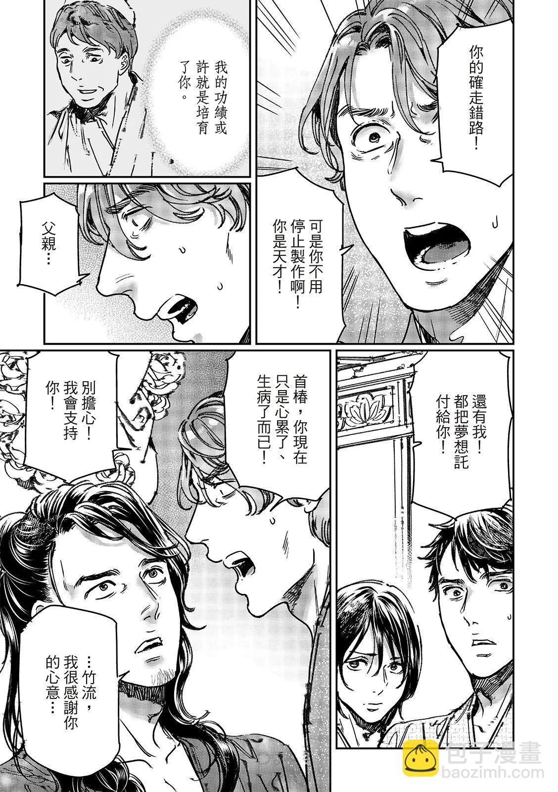 第69话29