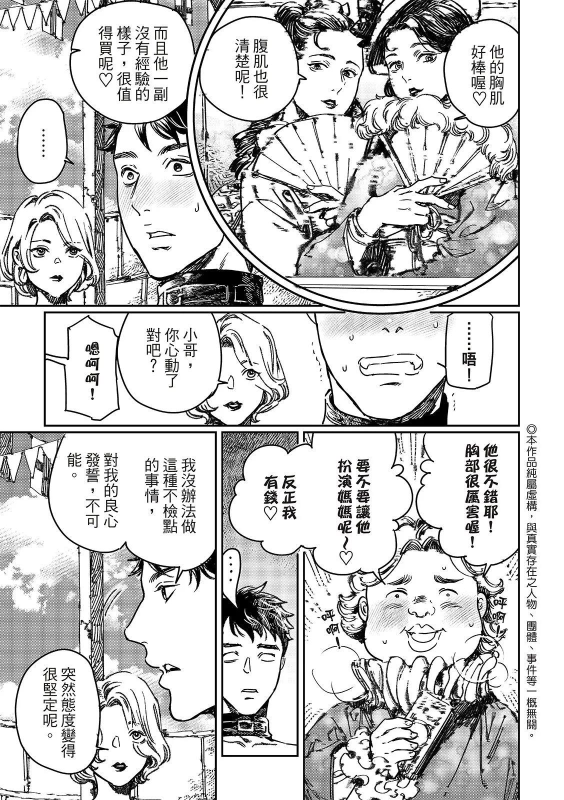 第69话3