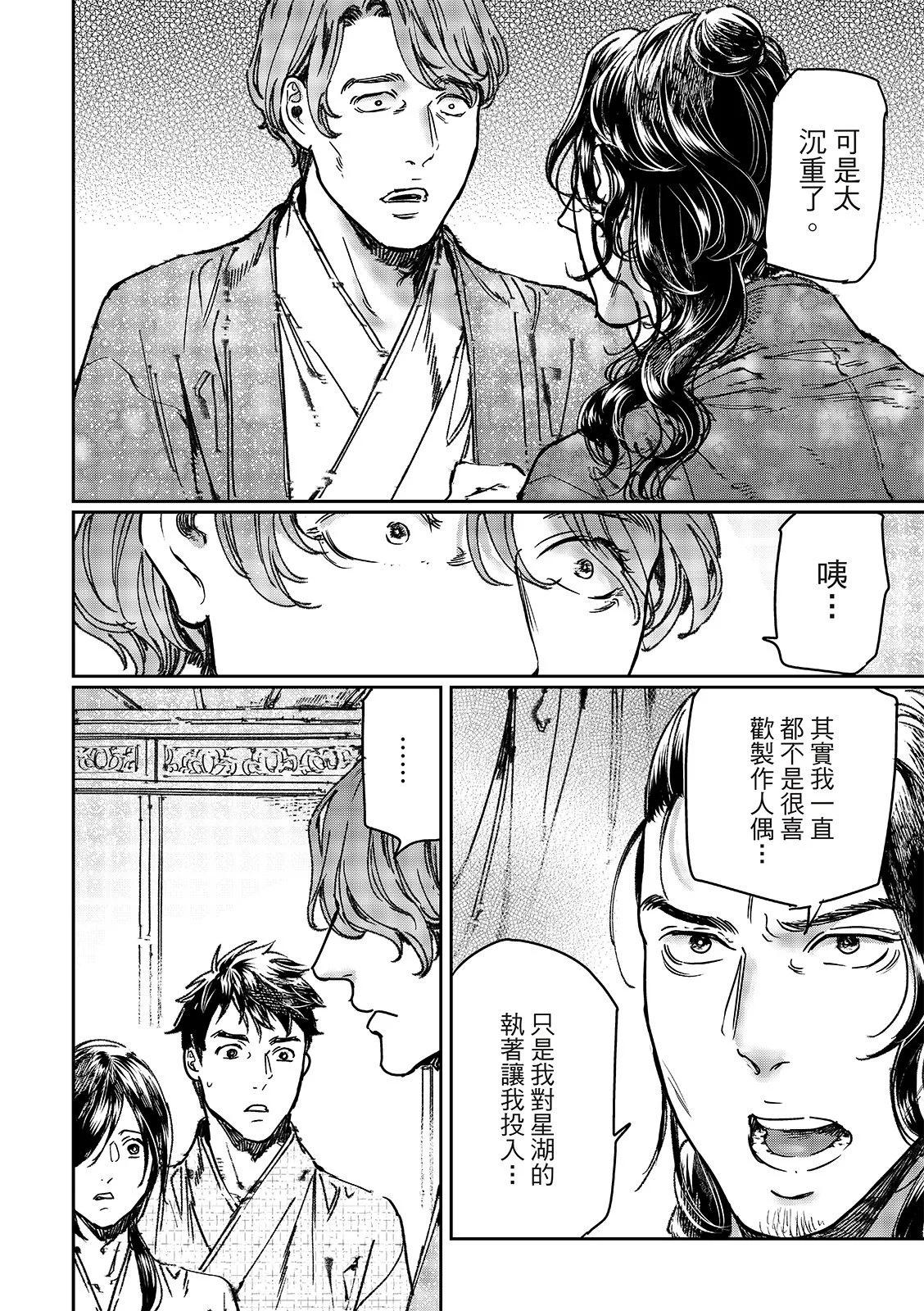 第69话30